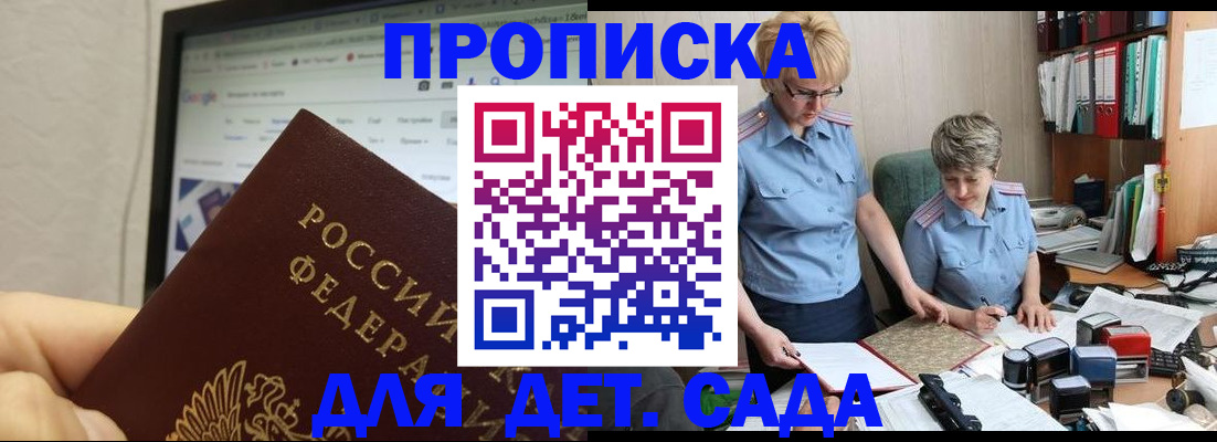 временная регистрация 2025 в Удмуртии