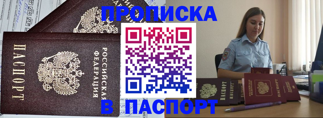 прописка для школы в Удмуртии