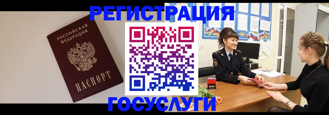 помощь с постоянной пропиской в Удмуртии