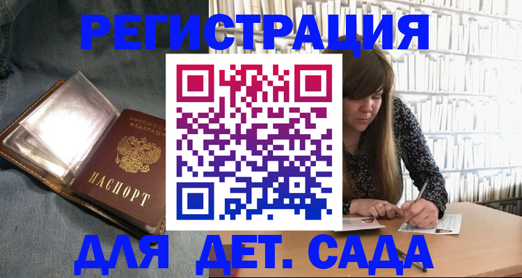 прописка для кредита в Удмуртии