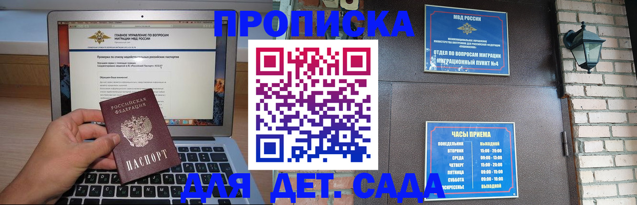 временная регистрация надежно в Удмуртии