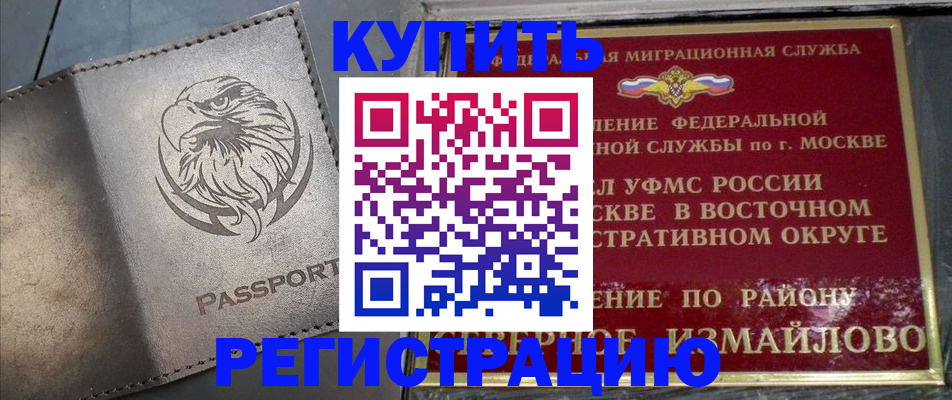 прописка в квартире в Удмуртии